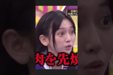てれぱんの逆襲にあう中西アルノが 面白すぎるw #池田瑛紗 #乃木坂46