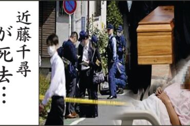 近藤千尋の撮影現場を震撼させた激怒事件...近藤千尋が左目・右耳を失った本当の理由....