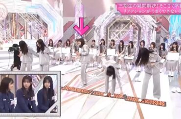 【櫻坂４６】「そこ曲がったら 櫻坂」🌈🌈🌈『三期生のお困りごと、解決します！』