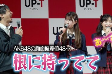 千葉恵里、ひろゆき氏に付けられたAKB48の顔面偏差値「48」を根に持つ