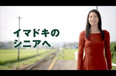 松下奈緒 : JAバンク (201409)