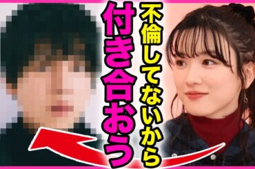 永野芽郁の次のターゲットが判明！！田中圭との不倫を全否定し続けている裏側に驚きを隠せない...！ラジオで見せた異変の数々...片親で育ったからこその歪んだ愛情表現の仕方に言葉を失う...！
