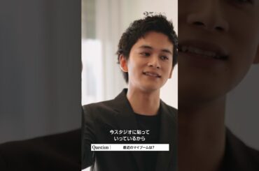 今田美桜さんから北村匠海さんへ特別インタビュー｜25ans