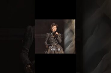 【宝塚】エリザベート 2012年 宝塚OG 初風諄 ゾフィー