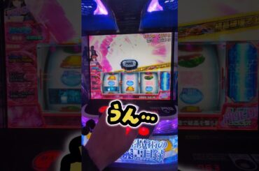 結標淡希保有したまま幻想バーストで御坂美琴降臨した結果【スマスロとある魔術の禁書目録】 #shorts #スロット #パチスロ
