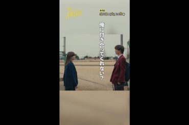 「学校にあの張り紙を貼ったのは…」#神説教#広瀬アリス#水沢林太郎#志田未来#shorts