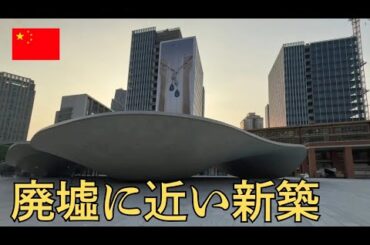 【ショック】上海の新しいビルの現状がやばすぎた‼ 中国は今日も、黙々と箱を量産中…