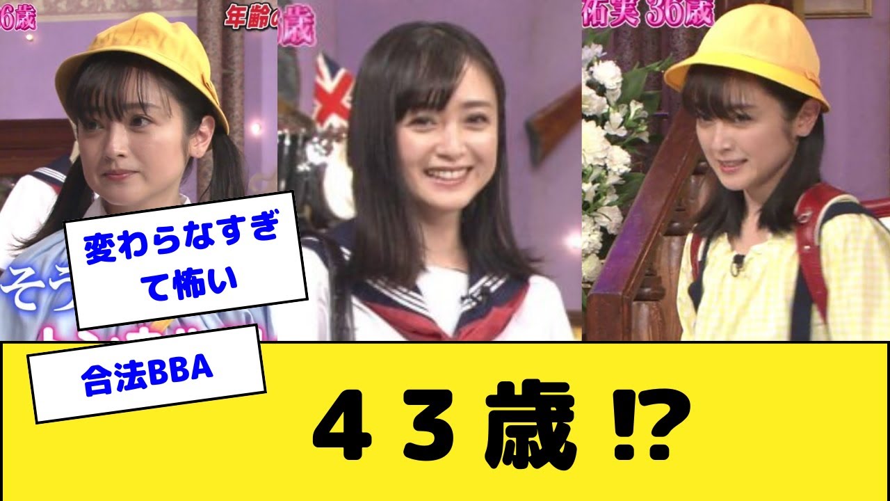 安達祐実（43）「こんなオバサンでいいの…？」
