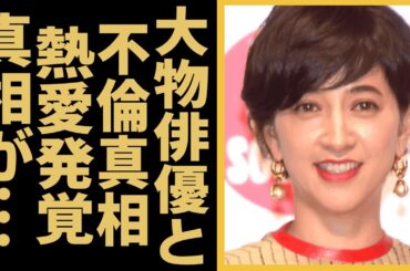 滝川クリステルが大物俳優と"不倫"という噂の真相が…「ファーストレディー」最有力候補の妻が夫・小泉進次郎の自民党総裁選を危機的状況に陥れて…