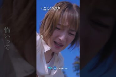 キャンプデートで…❤ #ムサシノ輪舞曲 #正門良規 #高梨臨 #オシドラサタデー #Aぇǃgroup #shorts