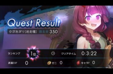 【ラグナド実況】ソロ変異種 伸び上がり350攻略