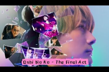 Oshi No Ko The Movie 🎬 推しの子 -The Final Act-