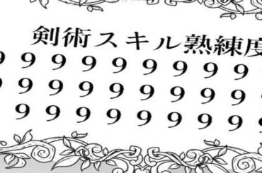 【異世界漫画】ゲームを攻略し、全ステータスが最大になった後、彼はゲームの世界に転移し、自分のキャラクターになった！1~33【マンガ動画】