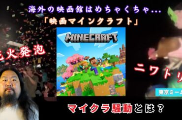 【ミーム解説】チキンジョッキー騒動とは？