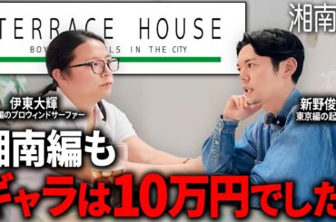 テラハ湘南編の「伊東大輝」は、出演する2年前にオーディション合格してたらしいwww