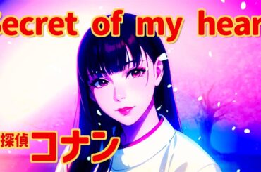 Secret of my heart/倉木麻衣 [Cover] by ソレイユあやめ