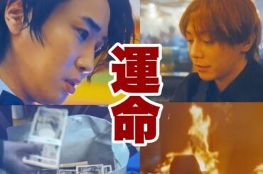 【ドラマ「死ぬほど愛して」】最初カルマさんって気付きませんでした【第４〜５話】(全８話)