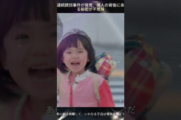 1#踊る大捜査線 #織田裕二 #shorts #いかりや長介 #深津絵里 #柳葉敏郎#fyp