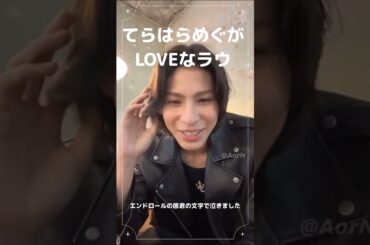 ラウールロンドンにてマンション時代の寺原めぐを語る インライ ラウールロンドンにてマンション時代の寺原めぐを語る インライ