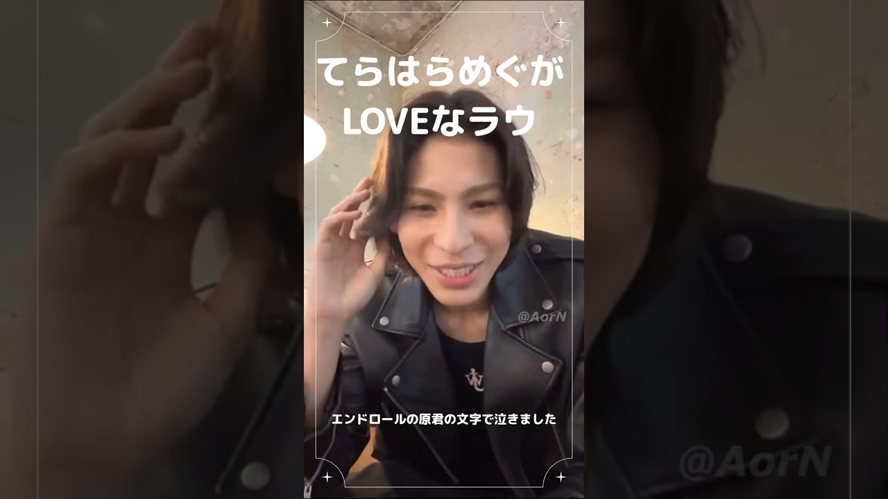 ラウールロンドンにてマンション時代の寺原めぐを語る インライ ラウールロンドンにてマンション時代の寺原めぐを語る インライ