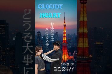 BOØWYのCLOUDY HEARTをプロダンサーが踊ってみた🎭 #boowy #boøwy #dance #氷室京介 #布袋寅泰