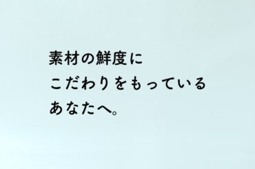 「ピュアセレクト®マヨネーズ」 焼きアスパラ 素材の鮮度に篇 2024年 石田ゆり子