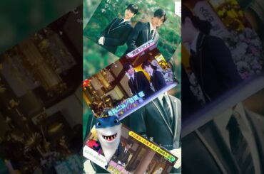 目黒蓮W主演映画2026「ほどなく、お別れです」発表！ #snowman