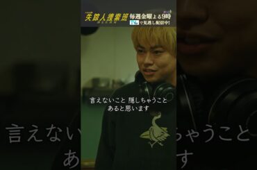 【大切な人に隠された真実　諦めない覚悟】「失踪人捜索班　消えた真実」第４話より