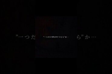 【映画予告】半人判霊と夢幻の真実(トゥルース) 　#実際に作るわけではありません #未来想像日記
