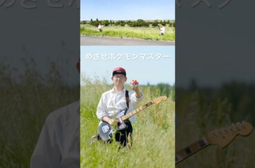 この様に息子達を撮影しています！本編息子のアカウント→ ​⁠@vintera_takuto 是非ご覧ください！#めざせポケモンマスター #松本梨香 #ポケモン#behindthescenes