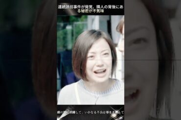 9#踊る大捜査線 #織田裕二 #shorts #いかりや長介 #深津絵里 #柳葉敏郎#fyp