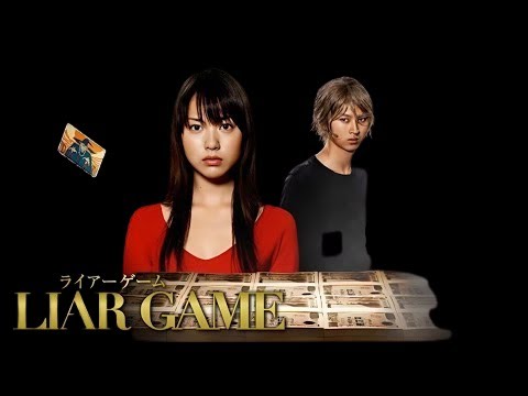 「ライアーゲーム」10話~11話 🦋 Liar Game (2007) 🦋 Eng Sub Full HD 「ライアーゲーム」10話~11話 🦋 Liar Game (2007) 🦋 Eng Sub Full HD