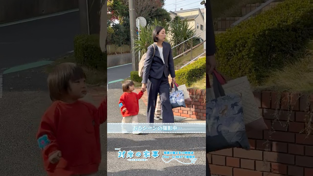 『#対岸の家事』🧹メイキング📹 昌磨君、名前で呼ばれちゃう🦖#江口のりこ #寿昌磨 #吉玉帆花 『#対岸の家事』🧹メイキング📹 昌磨君、名前で呼ばれちゃう🦖#江口のりこ #寿昌磨 #吉玉帆花