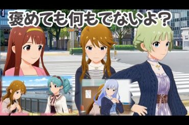 調整力と友情のめっぐ