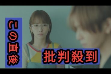 『ダメマネ！』第3話　“真田”山田涼介の移籍疑惑を追う“美和”川栄李奈　2人の距離が急接近