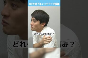 27歳市長がHPVワクチン接種へ　#shorts