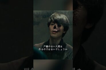 ガンニバル 柳乐优弥 饰 絵のように美しい村の裏側には、食人という薄気味悪い噂がある。#ドラマ #viralvideo #shorts