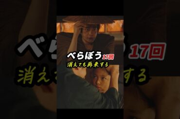 本に書いてあることとは何度でも出会えるように、消えた人は再来するのかも #べらぼう #大河べらぼう 17回感想「消えても再来する」 #shorts