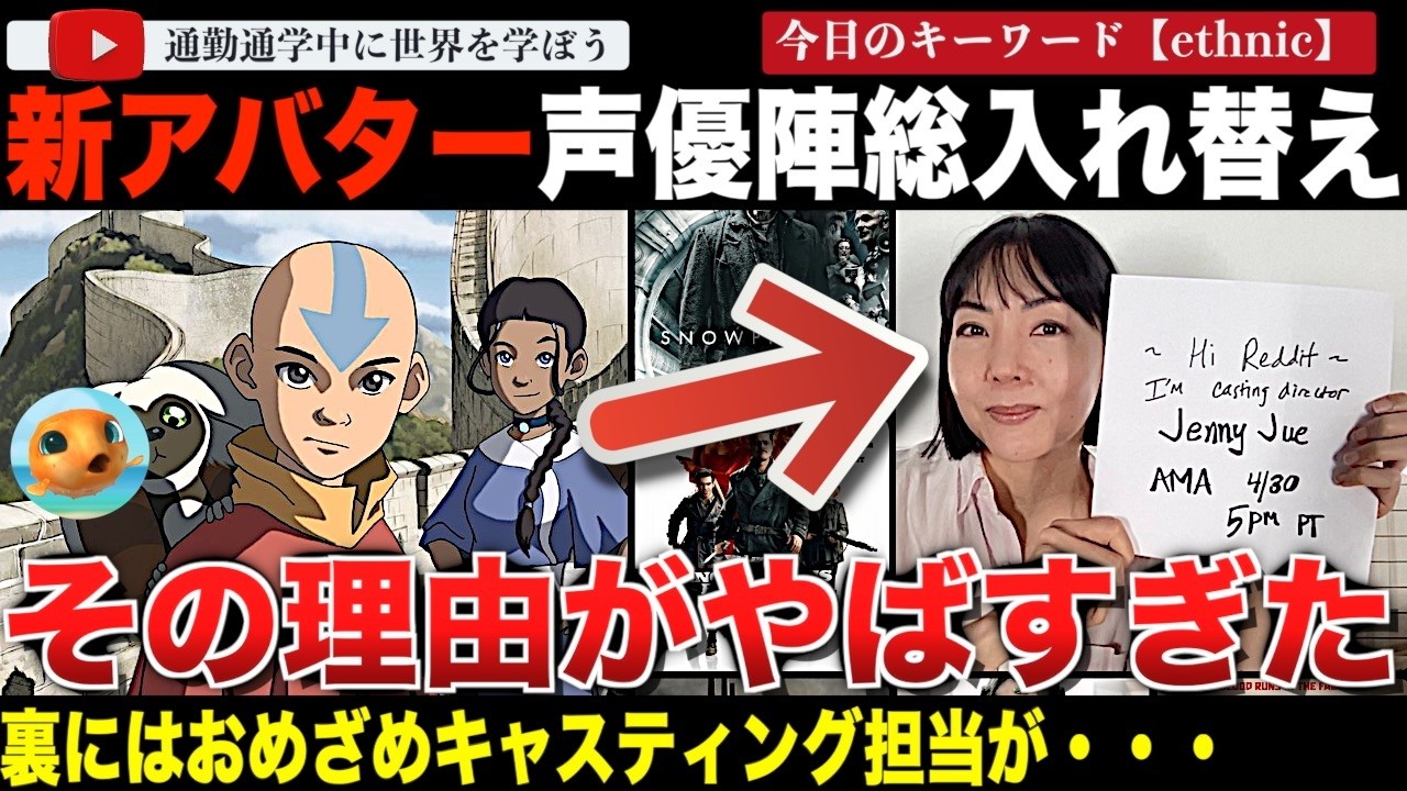 「アバター 伝説の少年アン」の新作アニメでファンに愛された声優が総入れ替え!?キャスティング責任者が語った理由がひどすぎてファンから批判が殺到してしまう 「アバター 伝説の少年アン」の新作アニメでファンに愛された声優が総入れ替え!?キャスティング責任者が語った理由がひどすぎてファンから批判が殺到してしまう