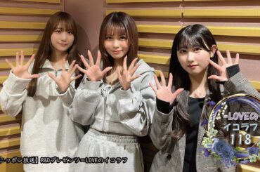 =LOVEイコールラブのイコラフ118　2500505