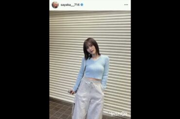 山本彩「５月ってなんか水色って感じがする」おなかチラリ私服ショットが「かわいい～！」「スタイル良すぎ」