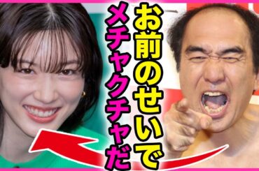 江頭2:50がTBSを出禁となった裏側！！永野芽郁のせいで人生を狂わされた実態に驚きをかくせない...！『メチャクチャだ！』事務所もクビになっていた真相...違約金で自己破産する全貌に言葉を失う...