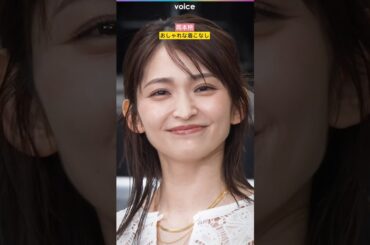 岡本玲、おしゃれな着こなし　Ameriコーデ