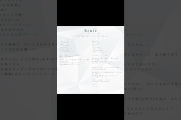 Brule / LOC #エルオーシー