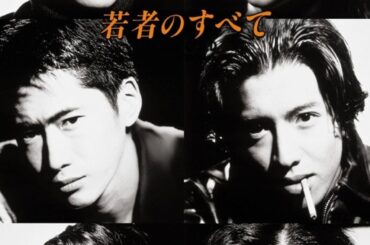 ドラマ『若者のすべて』3話～4話️ 💯💯💯 Wakamono no Subete (1994) Full HD