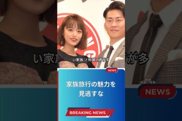 家族旅行の魅力を見逃すな