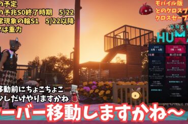 【ワンスヒューマン/ゲーム実況/ゲーム攻略】173　白銀行く準備しますかね　twitchドロップス忘れずにね5/21まで【#OnceHuman】