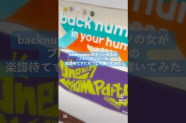 #ブルーアンバー #￼backnumber ￼#耳コピ #ドラマ #ドラマ主題歌 #あなたを奪ったその日から #北川景子 #エレクトーン #弾いてみた #STAGEA #YAMAHA