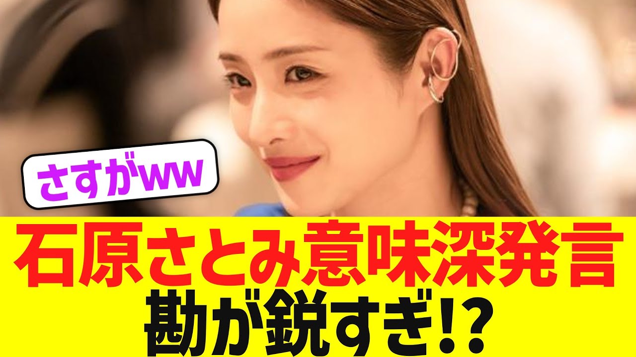 “気のせい…じゃなかった!?” 石原さとみ、永野芽郁＆田中圭の距離感に意味深発言