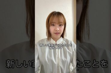 [誤報告] 新しい家族